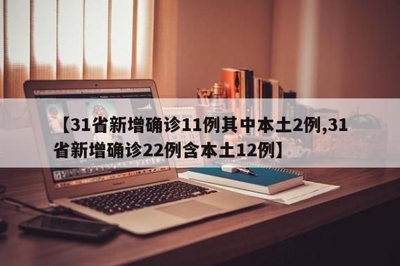 【多地新增重症11例商丘市28例_商丘新增1例本土病例轨迹】