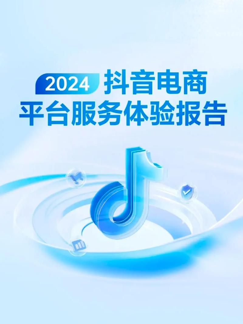 抖音全网最低价业务 - 了解平台