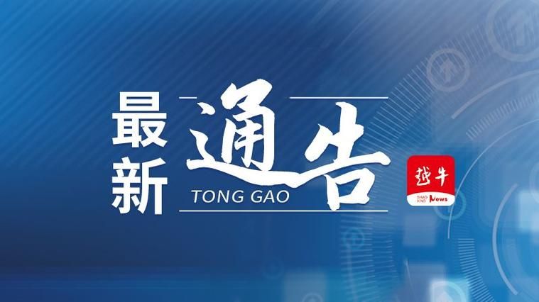 江苏省苏州市吴江区最新最新通报:寻找同轨迹人员/苏州吴江疑似新冠