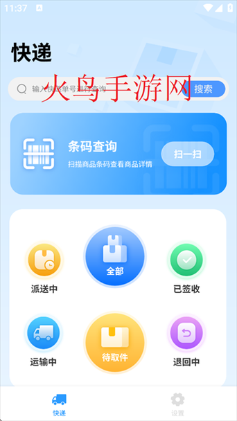 业务秒刷网：真可以装助手