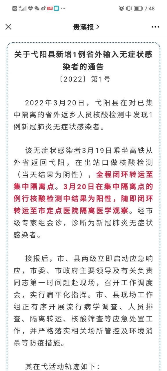 预计12月14日弋阳县二次疫情回落(弋阳县最新消息)