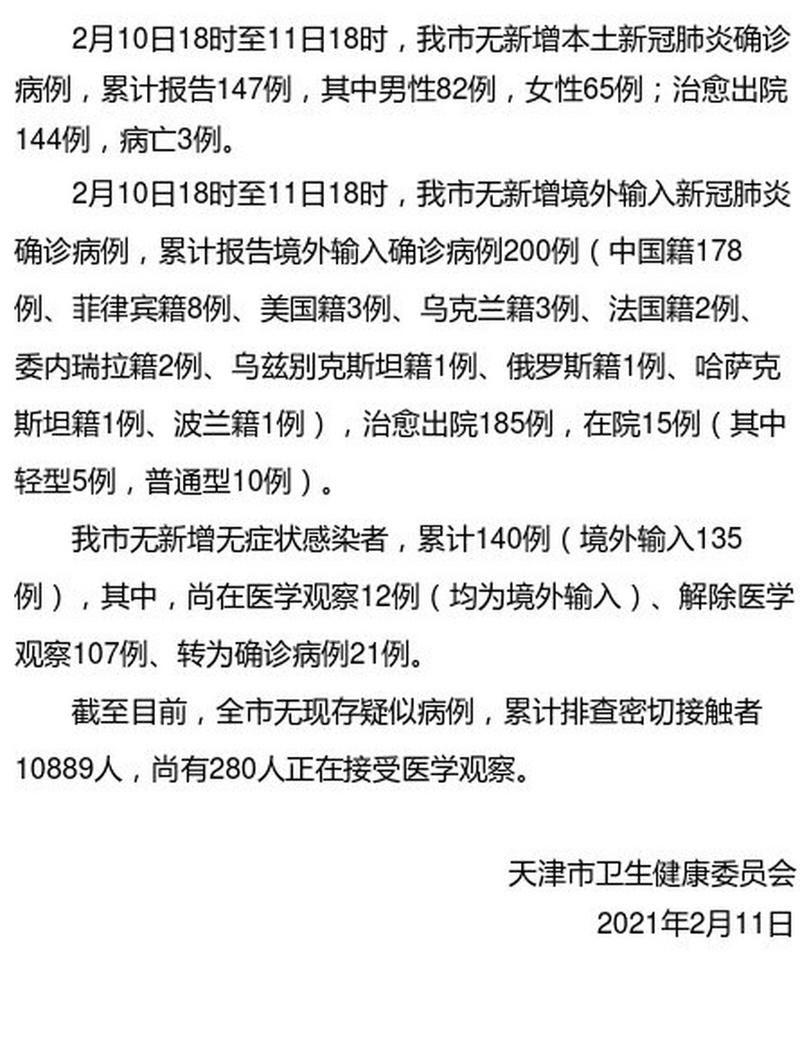 6地新增18例无症状感染者及23例无症状_31省市新增无症状感染者