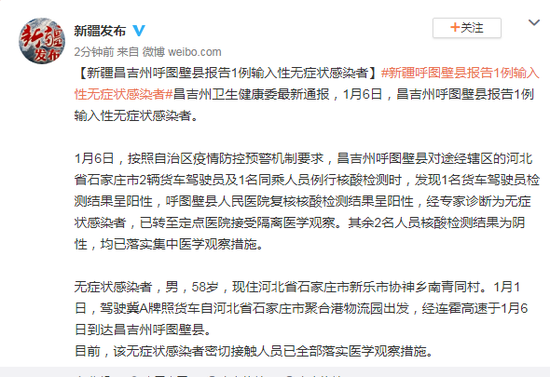 呼图壁县通报5例死亡病例详情:呼图壁县照片