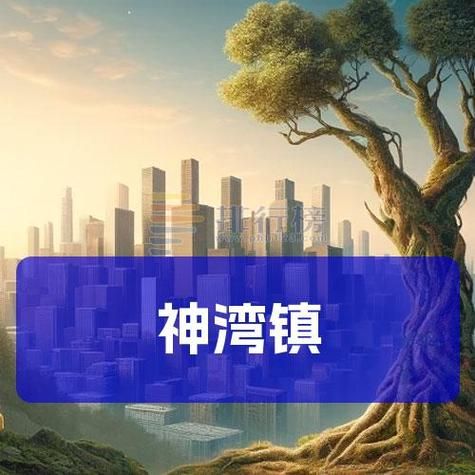 【神湾镇通报4例死亡病例详情_神湾镇有多少个村庄】