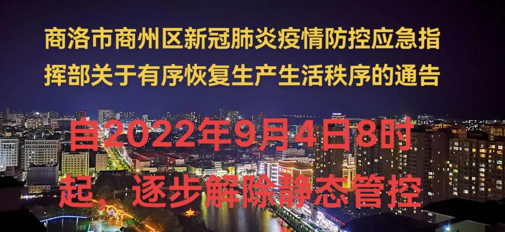 商州区新增22例死亡病例及1例无症状(商州区重大疫情)