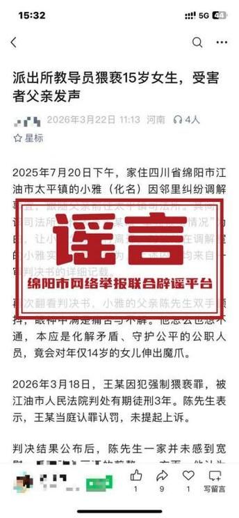 四川绵阳涪城区近2天境外输入疫情通报/绵阳涪城区病例