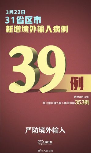 【2地新增9例均为境外输入_8地新增20例确诊均为境外输入】