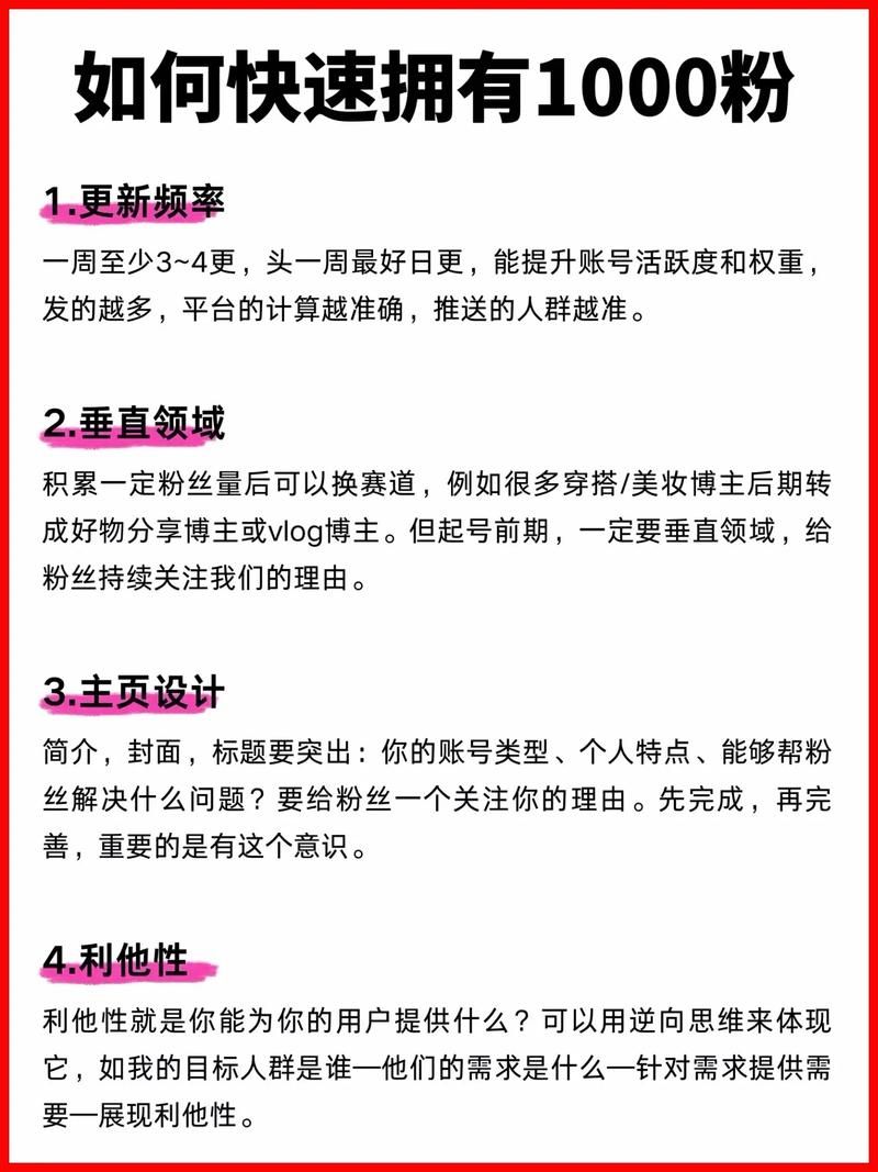 抖音一元1000粉入口:揭秘在线详细24自助教程