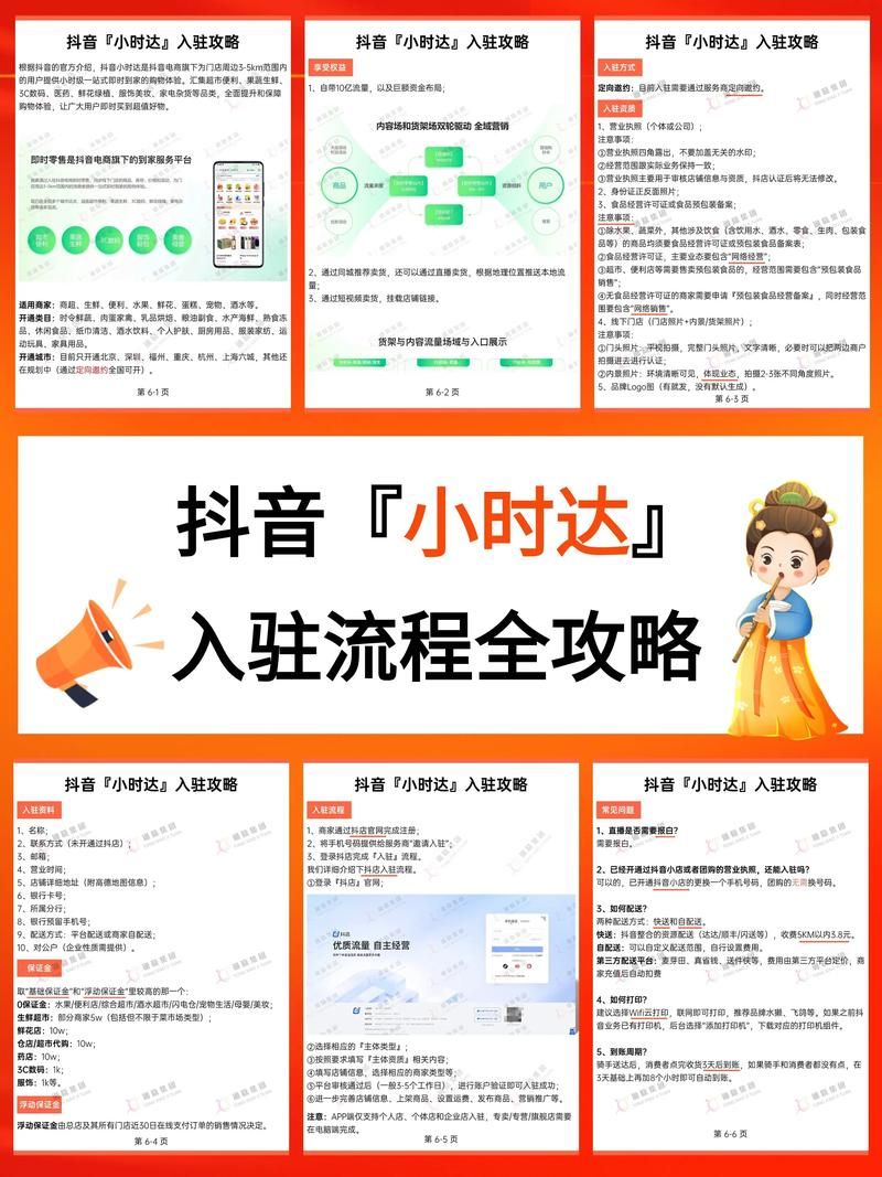 抖音粉丝在线 - 详细分享装助手步骤教程