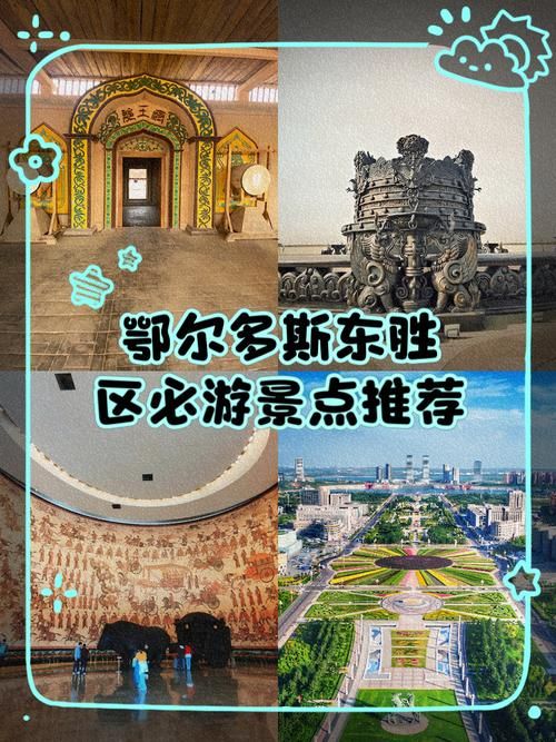 内蒙古自治区鄂尔多斯市东胜区近期新增破2/鄂尔多斯市东胜区属于哪个镇