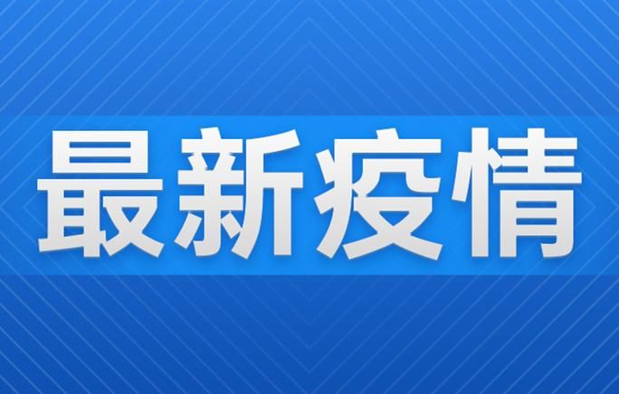 河西区新增无症状感染者13例，均在广东汕头濠江区_汕头西河微博