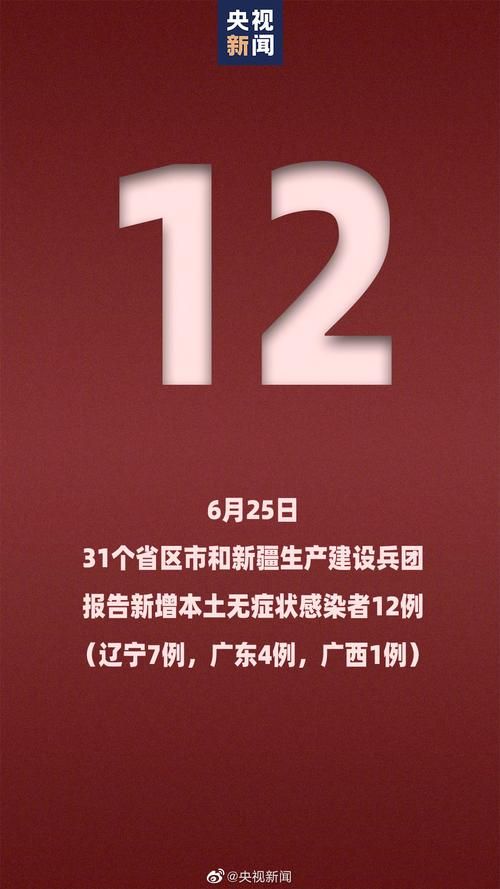  今日疫情31省份新增情况:今日疫情最新数据消息中国各省