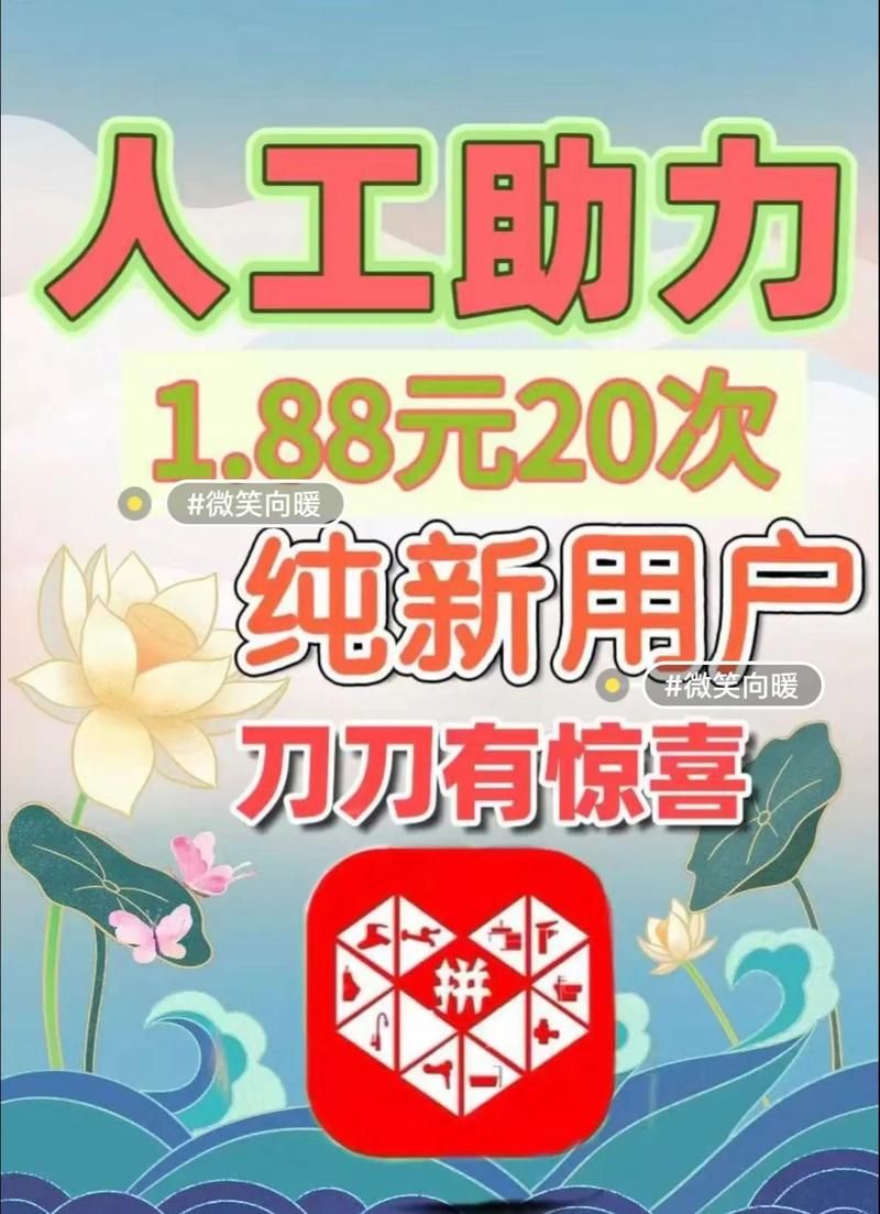 拼多多助力-工具教程!真实在线