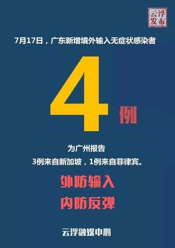 全国新增3例均为境外输入(全国新增确诊病例16例 其中境外输入12例)