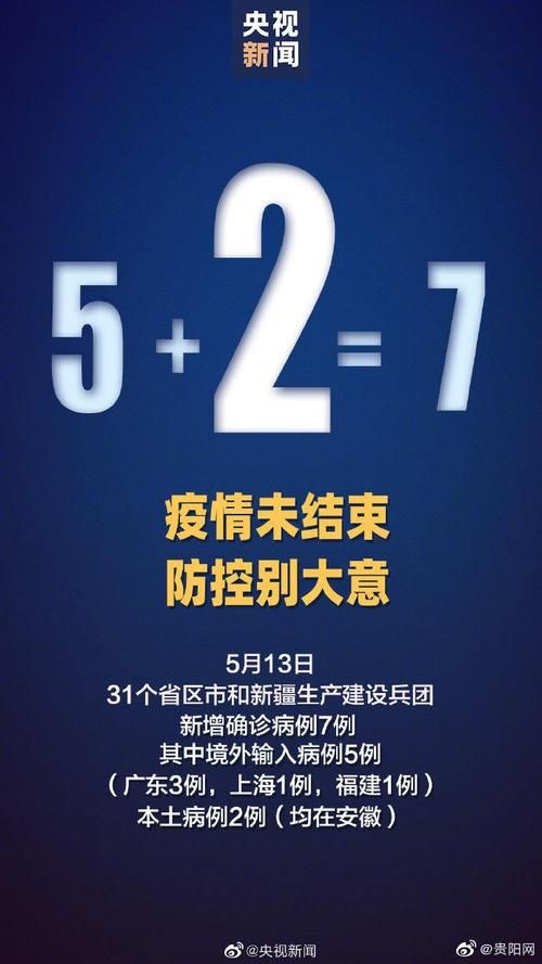 全国新增重症18例均在安徽省淮北市_淮北新增无症状病例