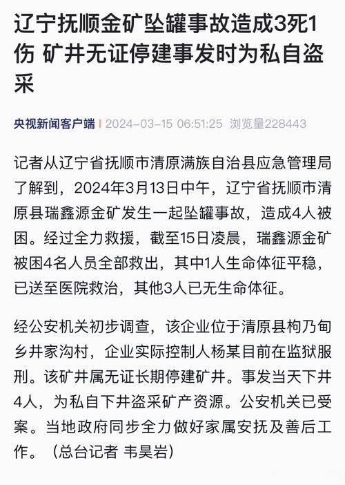 辽宁抚顺清原满族自治县通报10例本土确诊详情/辽宁抚顺清原疫情最新消息