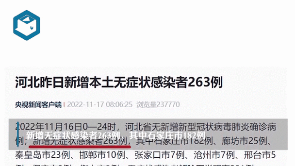  河北省邯郸市涉县昨日新增12例无症状感染者:河北省邯郸市涉县昨日新增12例无症状感染者有多少