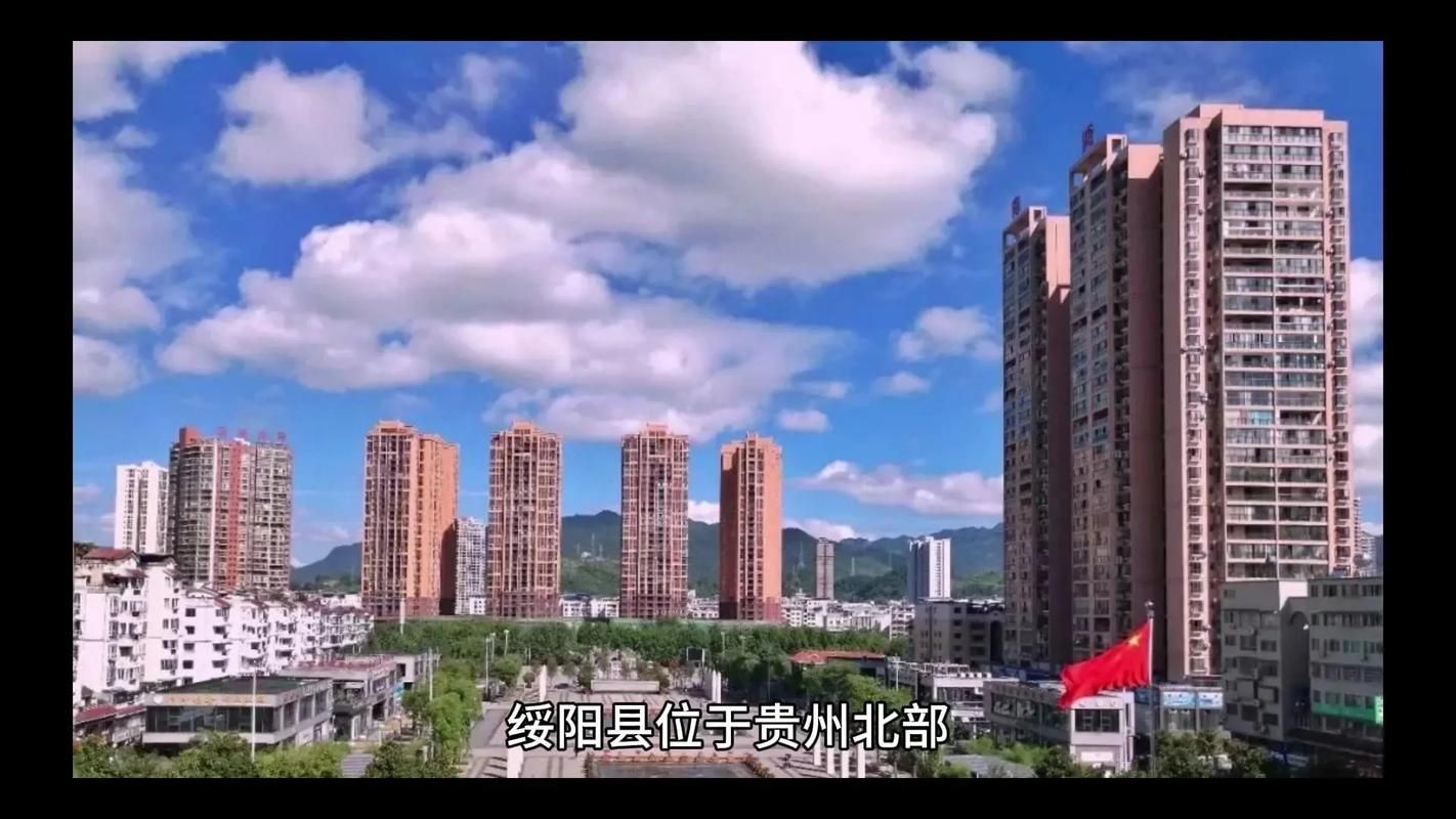 【贵州遵义绥阳县最新轨迹公布:寻找同轨迹人员_贵州绥阳最新消息】