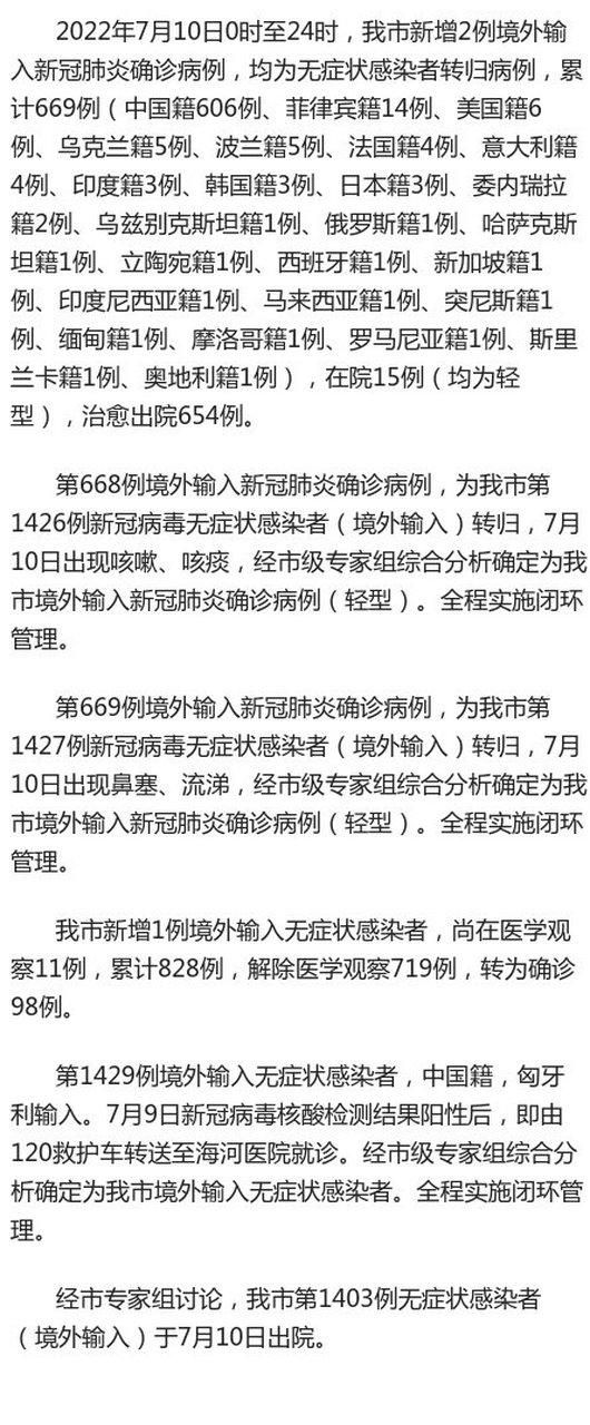  多地新增确诊1例均为境外输入:新增确诊16例均为境外输入