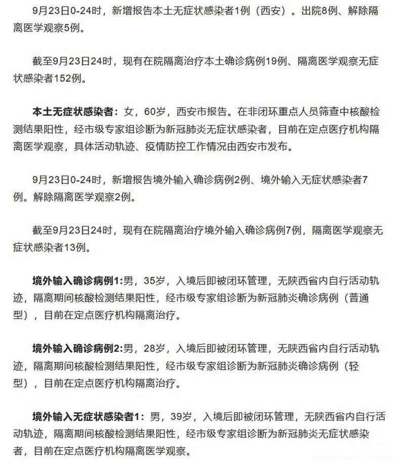 31省市今日新增9例无症状感染者:31省份新增1例本土无症状