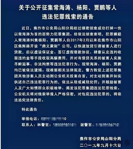 河南焦作焦作城乡一体化示范区最新通告:所有人员解封:焦作什么时候解封了可以上班了