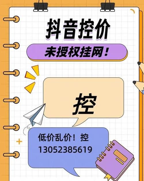 抖音业务平台低价自助平台超低价/知晓助手