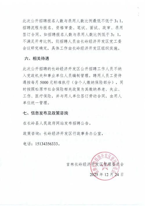 长春高新技术产业开发区阳性感染者已蔓延23地_长春高新回应