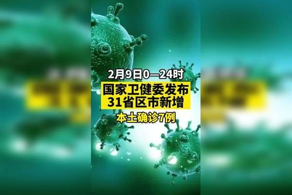 宝应县新增7例无症状感染者,涉及吉林省长春市公主岭市/宝应县有新冠病例吗