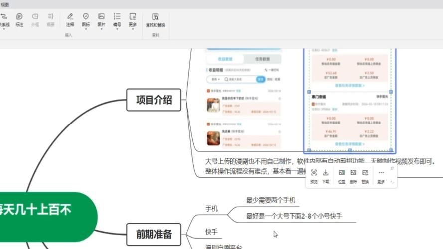 快手粉丝业务全网最低价-教你工具详细工具玩法