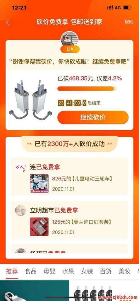 真人砍价助力网:科普实测工具运营神器