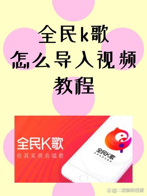 3元1000粉自助下单平台全民k歌 - 详细分享装助手步骤教程技术解答