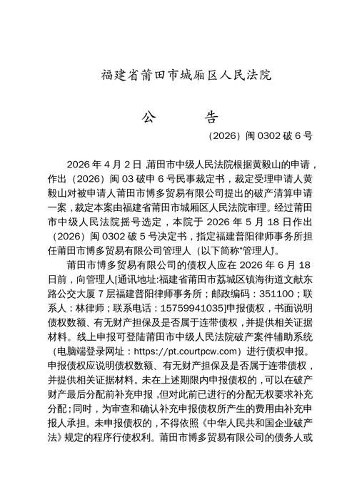 福建省三明市三元区最新通告：所有人员解封/三明市三元区防疫政策