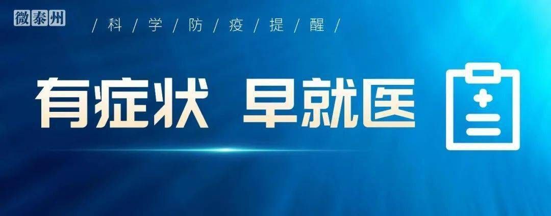 湖南省长沙市新增26例阳性感染者及13例无症状:长沙新增1例阳性人员