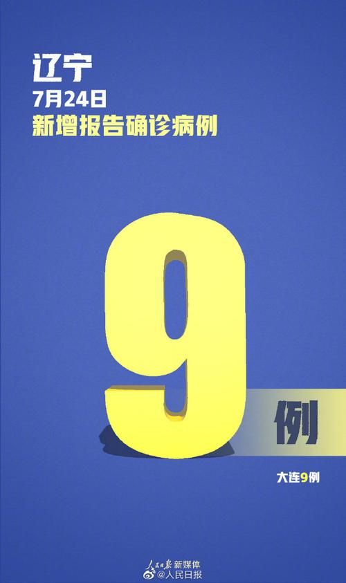 【31个省份新增9例无症状感染者涉5省市_31省新增无症状感染者130例】