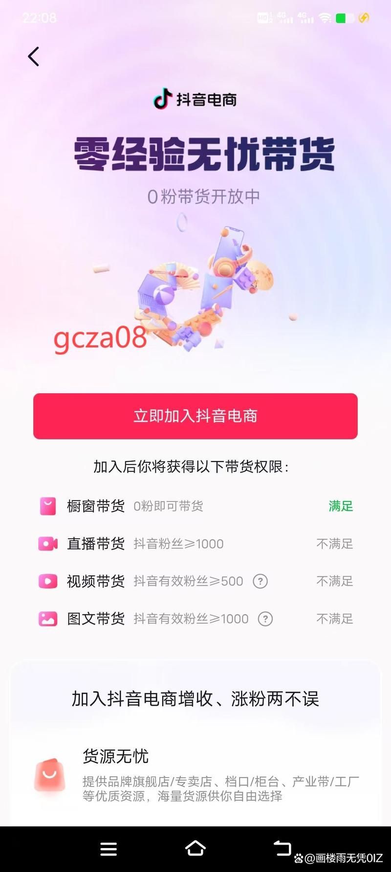 抖音涨粉助手免费版下载-[教程经验]工具(运营)自助神器