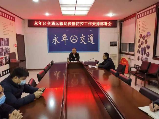 永年区最新曲线图表:寻找同轨迹人员/导航永年县