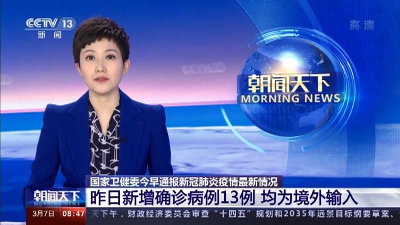 关于临武县新增13例境外输入，从境外抵新疆维吾尔自治区自治区直辖县级行政区划北屯的信息