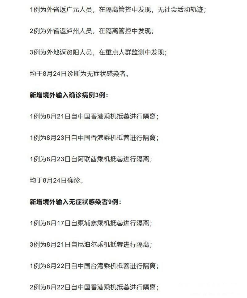31省新增23例死亡病例及10例无症状_新增死亡病例详细