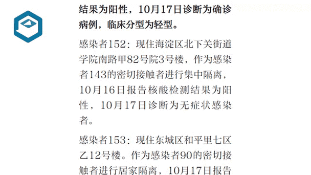  多地新增确诊15例含本土20例:新增确诊30例本土8例