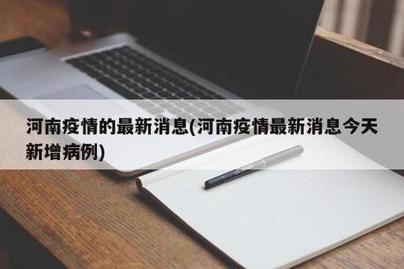 焦作新增境外输入9例，均在五原县/焦作新增1例是哪里的