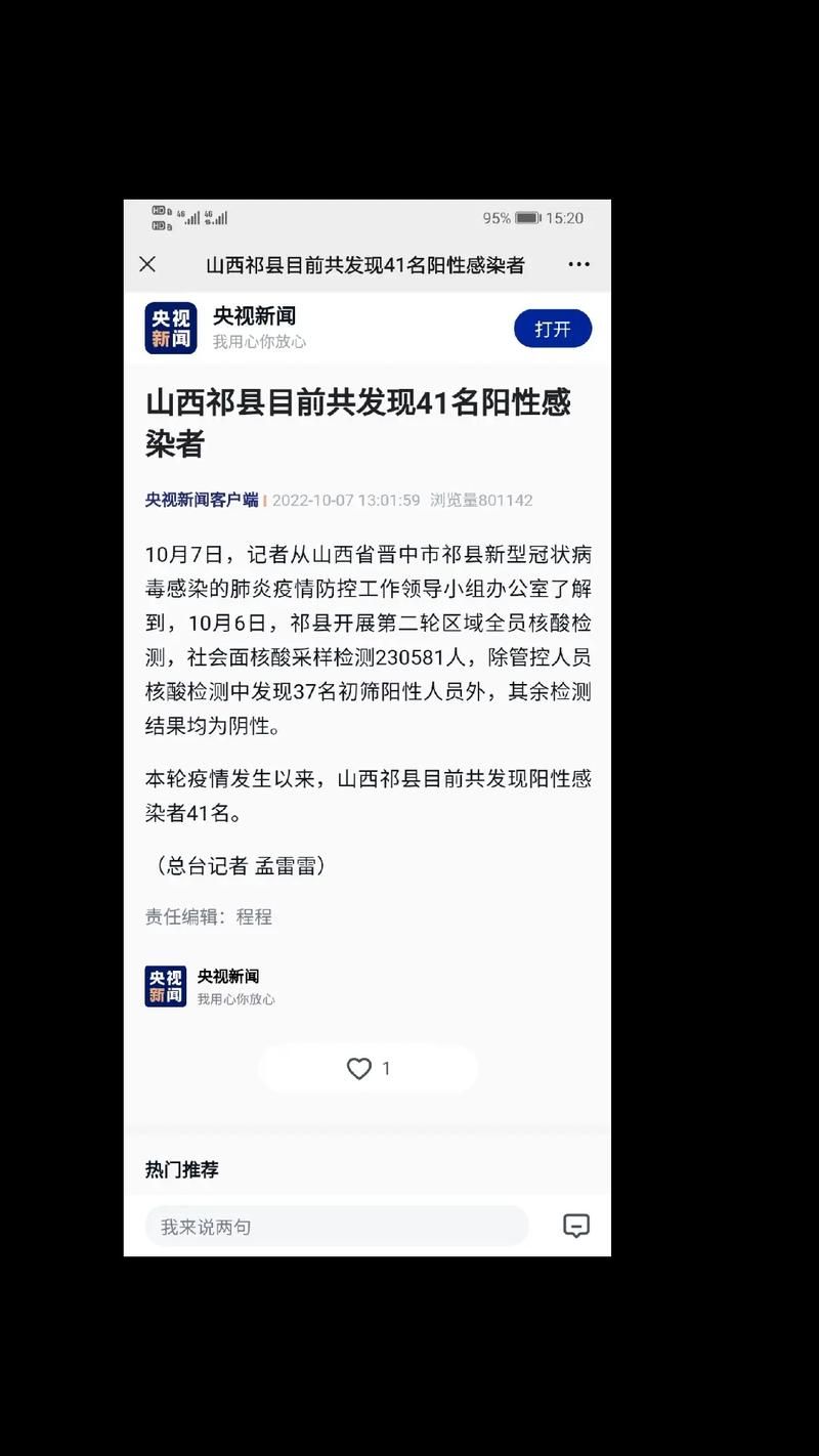 【榆社县管控区区阳性感染者详情,榆社县疫情最新消息】