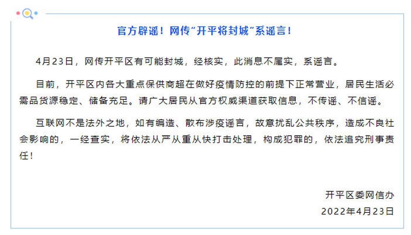  一张图看懂河北省唐山市丰润区今日数据播报:唐山市丰润区今日疫情