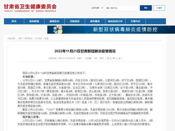 2地新增14例无症状感染者涉5省/新增10例无症状