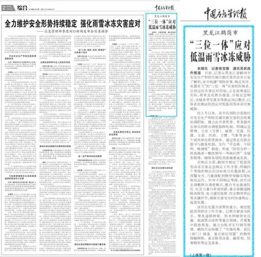 一张图看懂黑龙江鹤岗近期数据播报/鹤岗疫情2021