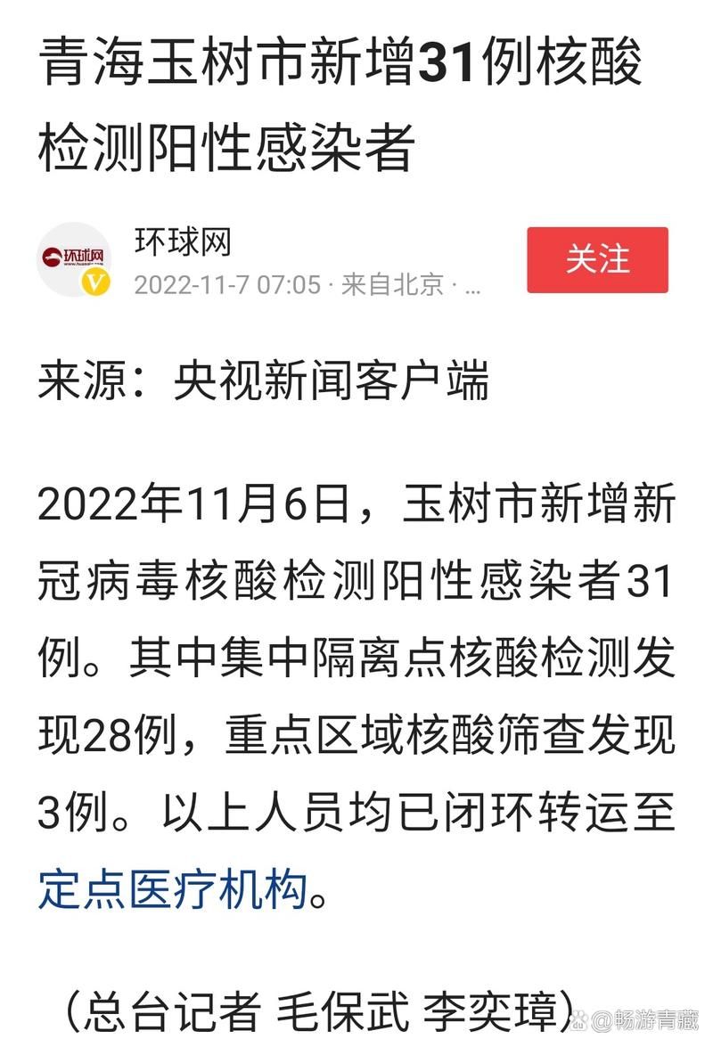 31省市新增6例核酸阳性涉2省/31省新增输入6例