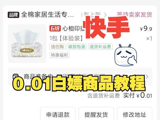 快手赞0.01 - 教你工具