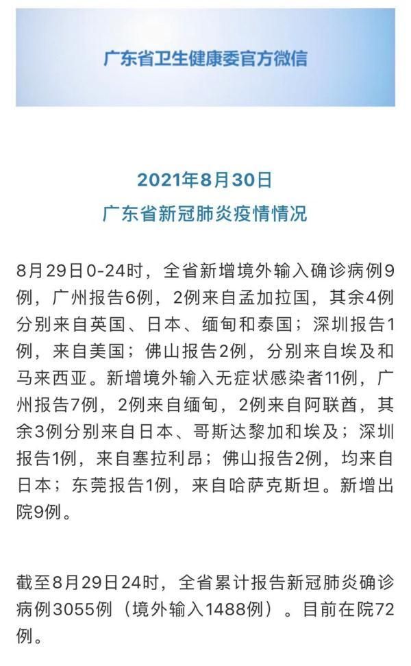  浙江嘉兴秀洲区现有境外输入8例:嘉兴秀洲新冠