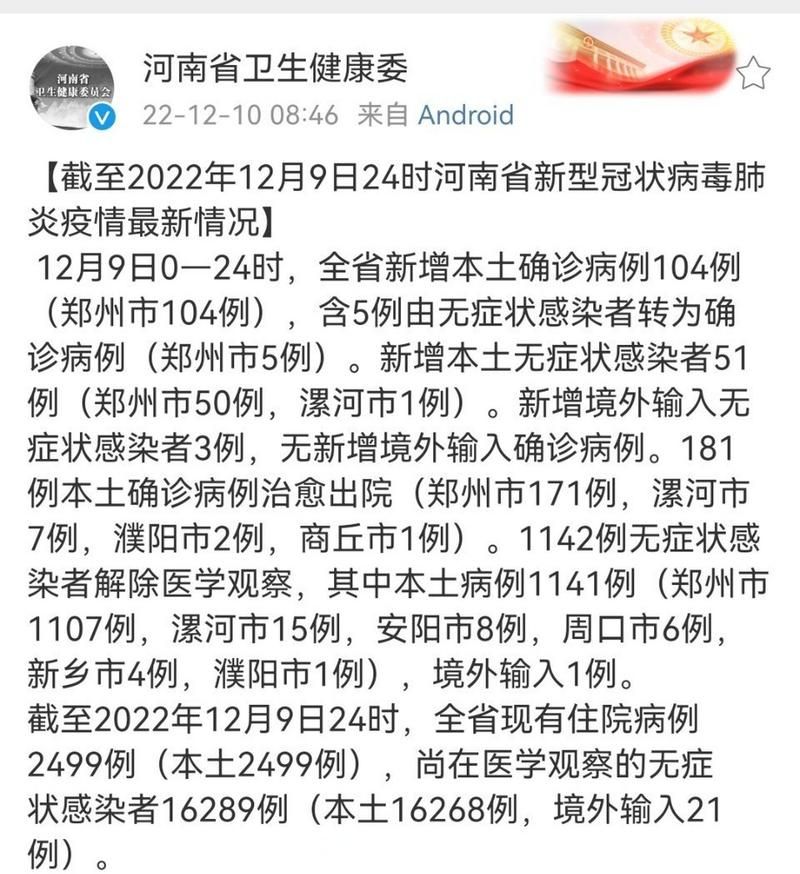 洛阳高新技术产业开发区新增22例阳性感染者及29例无症状/洛阳高新区疫情