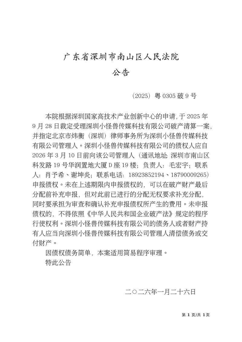  预计近期广东省云浮市二次疫情回落:云浮疫情通报