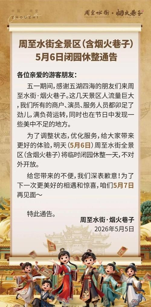 预计今冬周至县二次疫情结束/周至役情